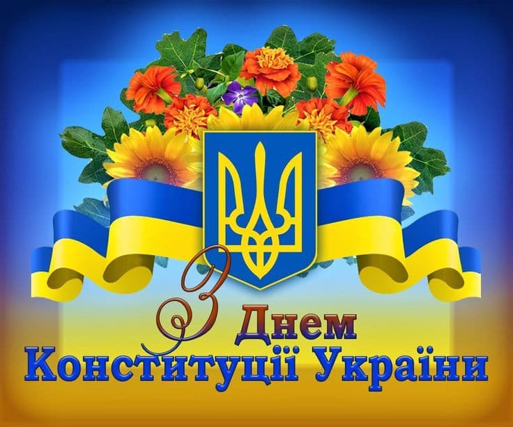 Прапор України на фоні Конституції